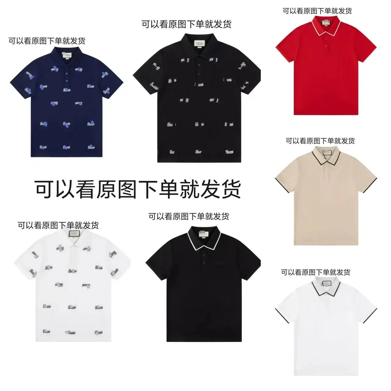 Gucci Polo [6 styles]